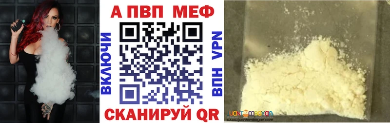 Alfa_PVP Соль  Салехард 