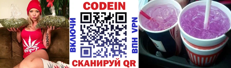 сайты даркнета состав кракен зеркало Салехард Codein напиток Lean (лин)
