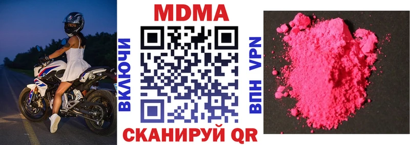 MDMA молли  блэк спрут tor  Салехард 